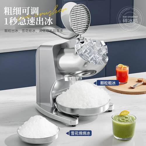碎冰机刨冰机摆摊商用打冰沙机绵绵冰机器小型沙冰机奶茶店全自动
