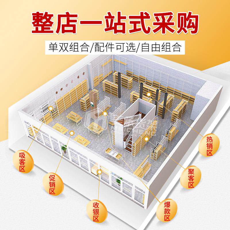 美承优品单面靠墙货架展示架 礼品宠物饰品货架工厂
