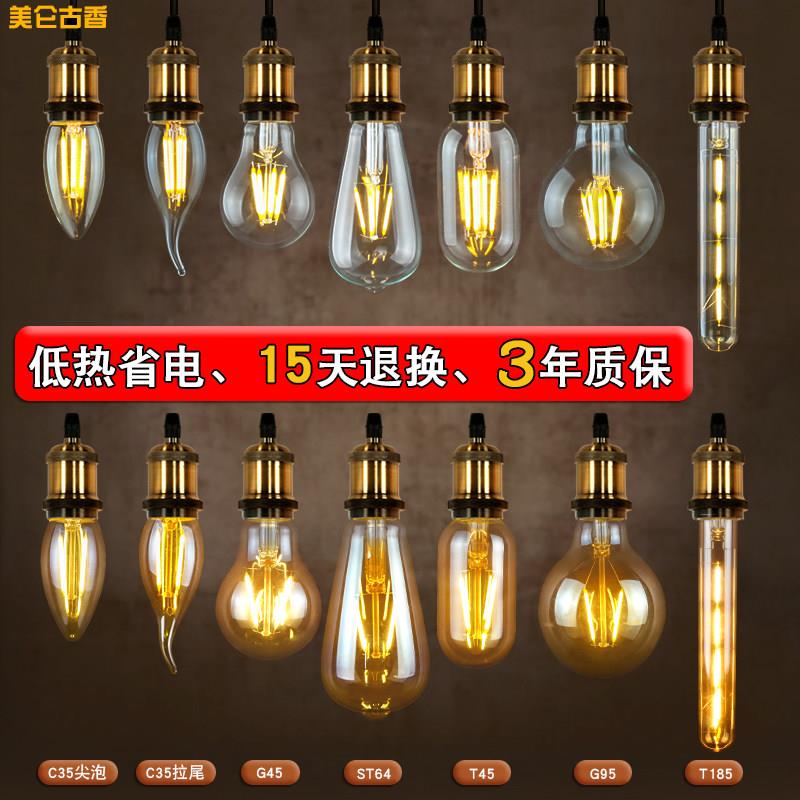 爱迪生e27螺口led灯泡e14仿钨丝暖光复古怀旧超亮灯丝龙珠球泡