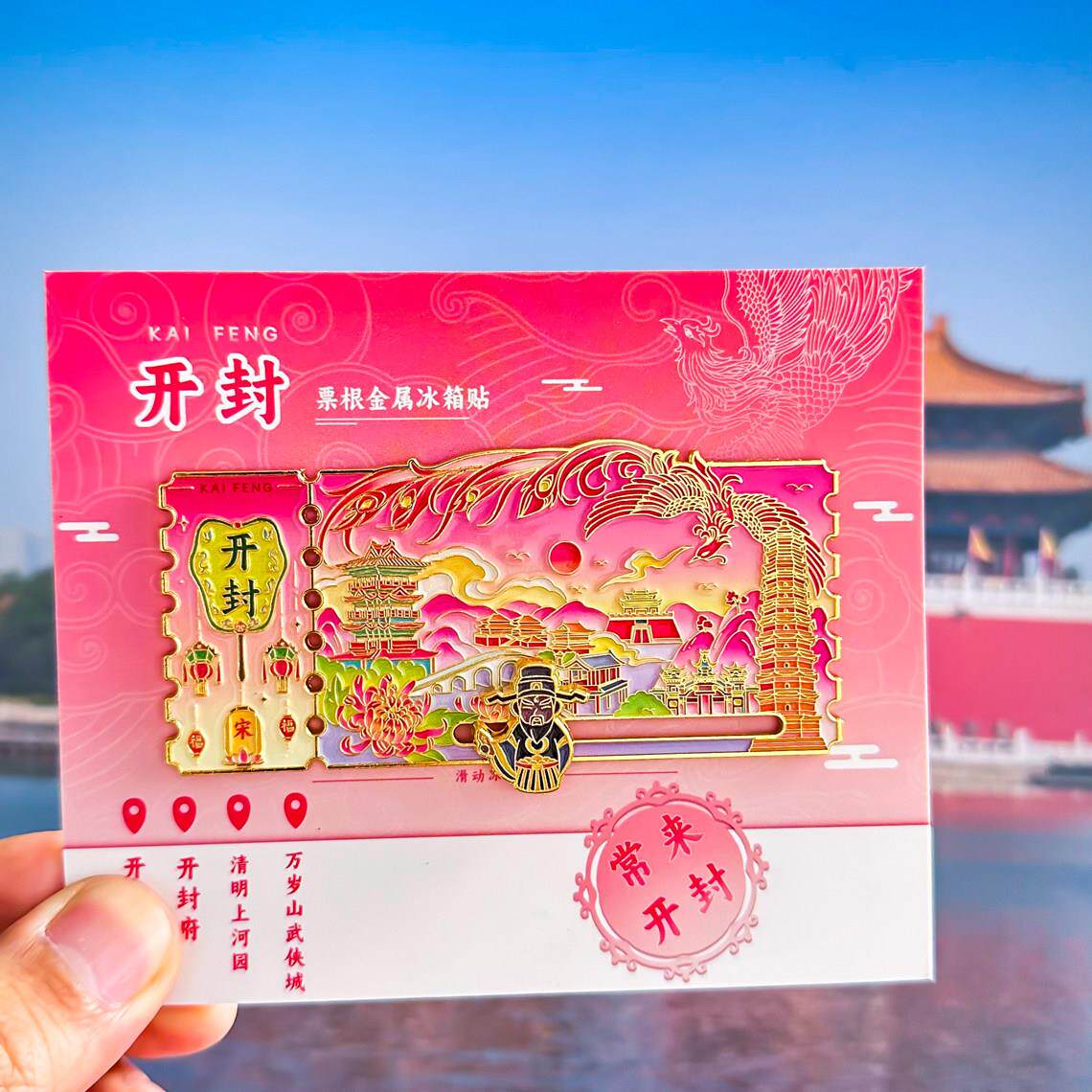 河南开封冰箱贴开封府包公祠万岁山大相国寺旅游纪念品金属磁吸贴