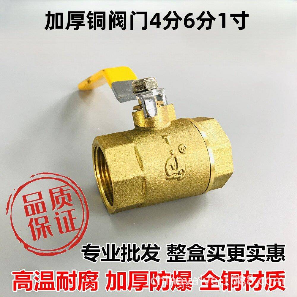 铜球阀4分6分1寸2寸dn15 20 25高温32球阀全铜阀门自来水阀水开关图片