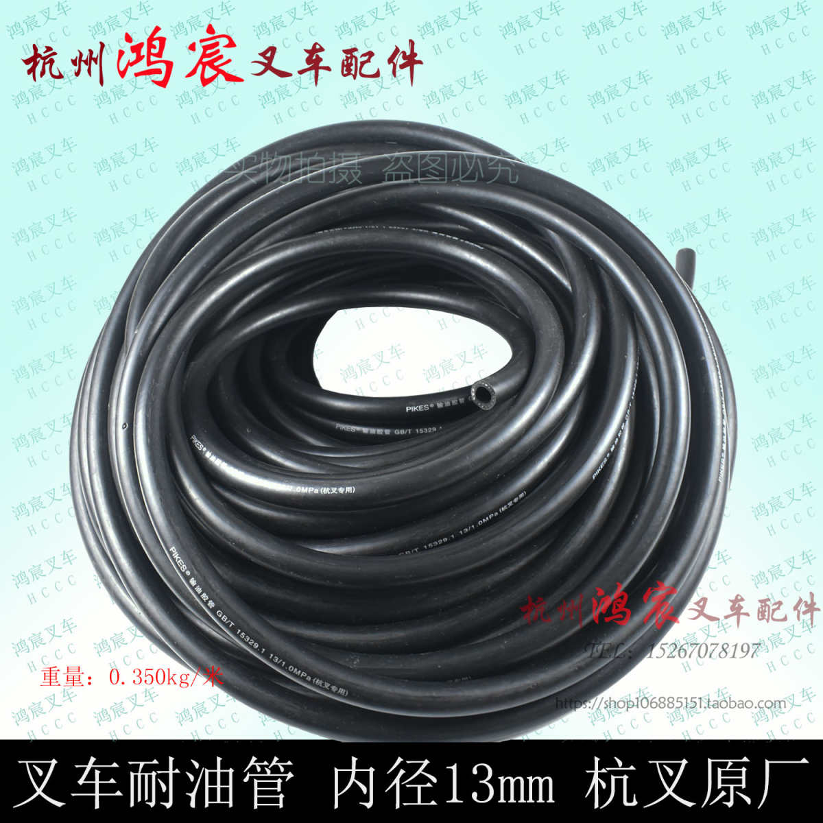 耐油管耐温管方向机回油变速箱油管内径13变速箱冷却油管杭叉合力