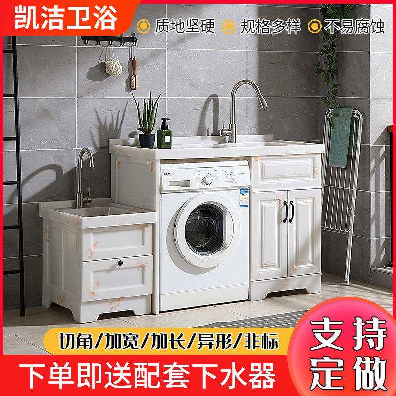 定制阳台洗衣机组合柜规格多样非标切角人造石洗衣机柜量大从优