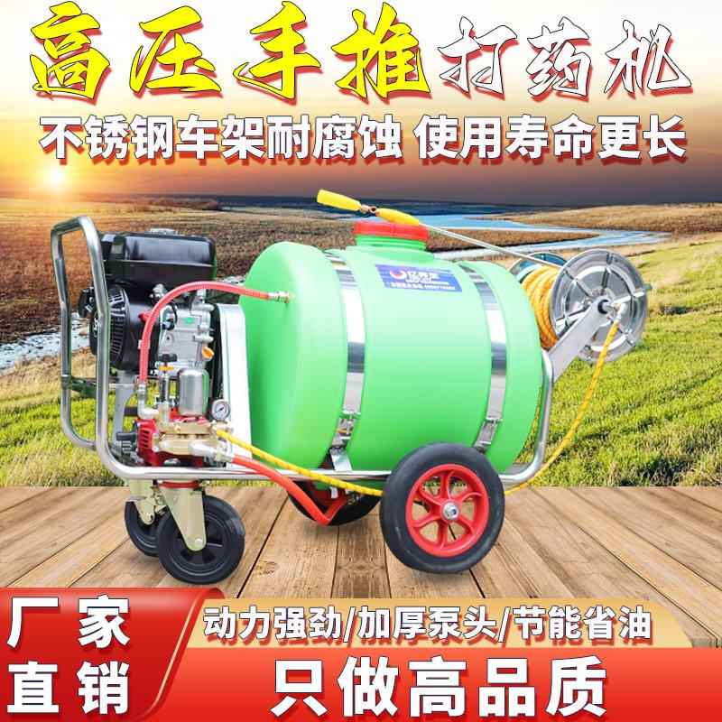 爱莱德不锈钢手推喷药机160升推车电瓶电动柴油农用汽油遥控消毒