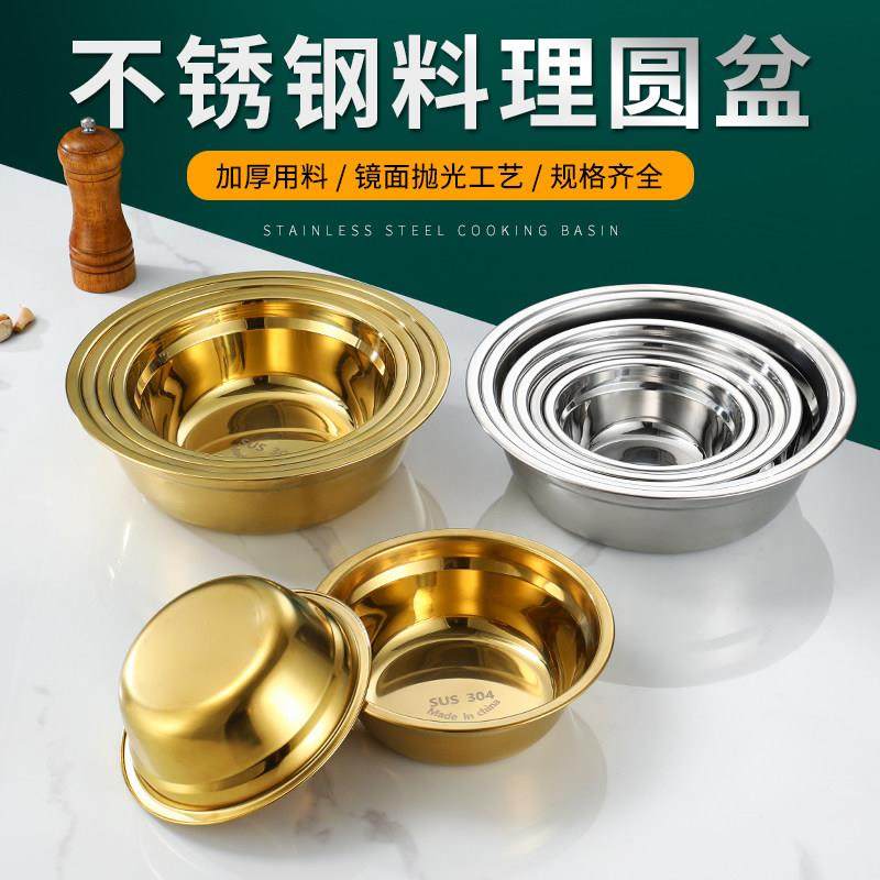 304不锈钢盆食品级平底汤盘碗饭碗家用镀金小盆饭碗加厚小碗盆子,餐饮具,盆,淘宝优惠券,粉丝福利购,淘宝优惠卷