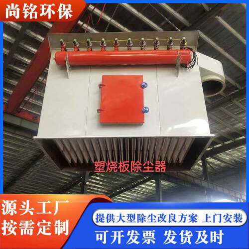 过滤板环保滤芯粉尘处理集尘器单机脉冲塑烧板结板除尘器