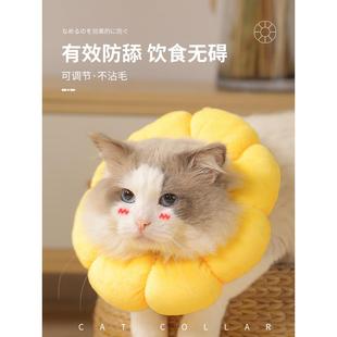 猫咪项圈伊丽莎白圈狗狗防舔软头套伊莉伊利沙白羞耻脖圈绝育用品