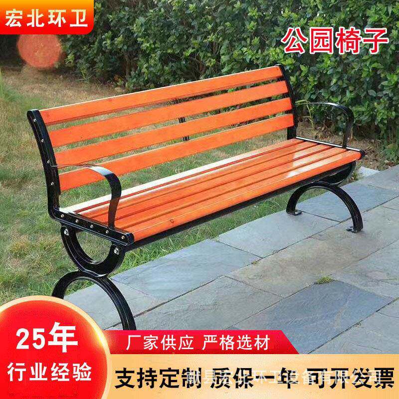 公园椅户外带扶手长椅靠背椅铁艺休闲广场长条椅多种材质公园椅