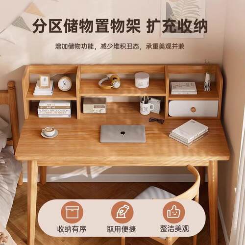 木书桌书架式桌一体桌电脑桌ZEC台家用实腿办公卧室学习桌工作台