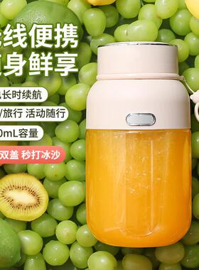 榨汁杯便携式榨汁机小型多功能学生宿舍迷你搅拌杯可充电自动清洁