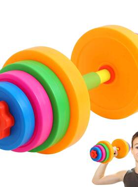 Children Dumbbell Toy Plastic Dumbbell Kids Kindergarten Arm