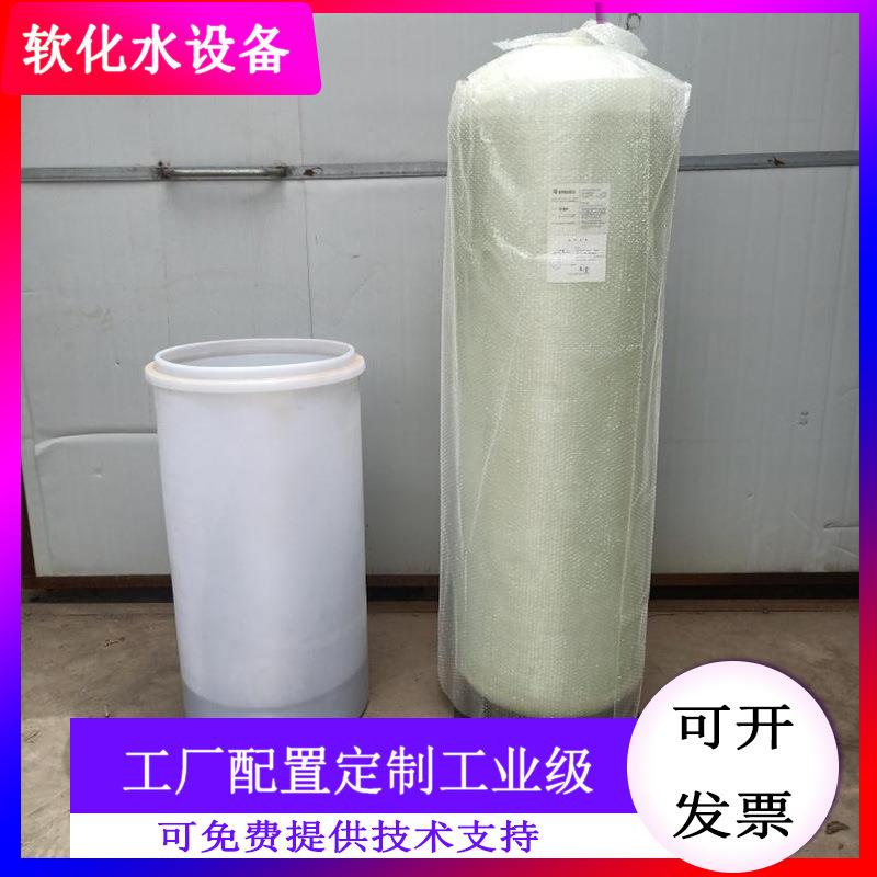 软化水设备大流量锅炉全自动软化器软化水处理设备软水机设备