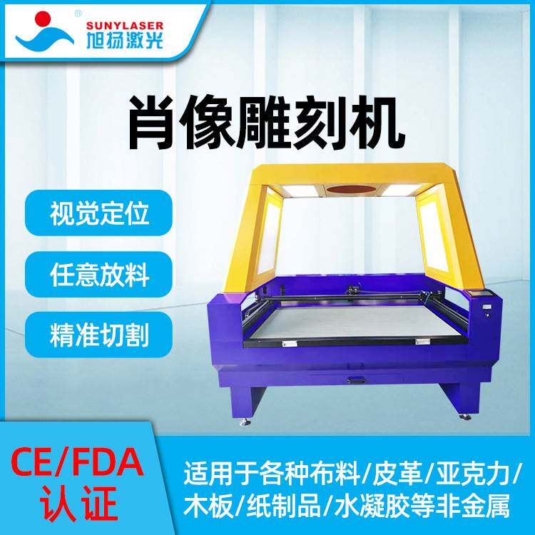 厂家家具木板布料激光雕刻机塑料人像木板雕刻机规格可定