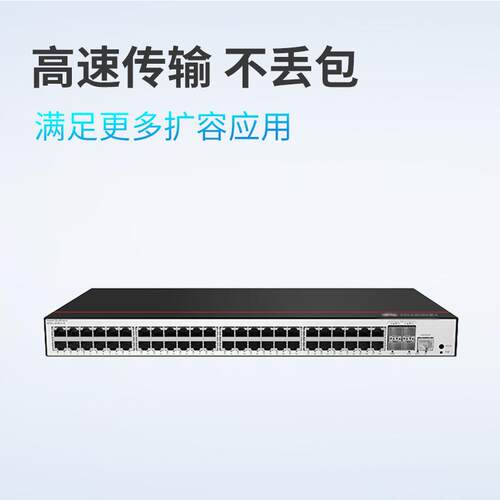 CloudEngine S5735-L48P4XE-A-V2交换机48口千兆以太网Poe交换机