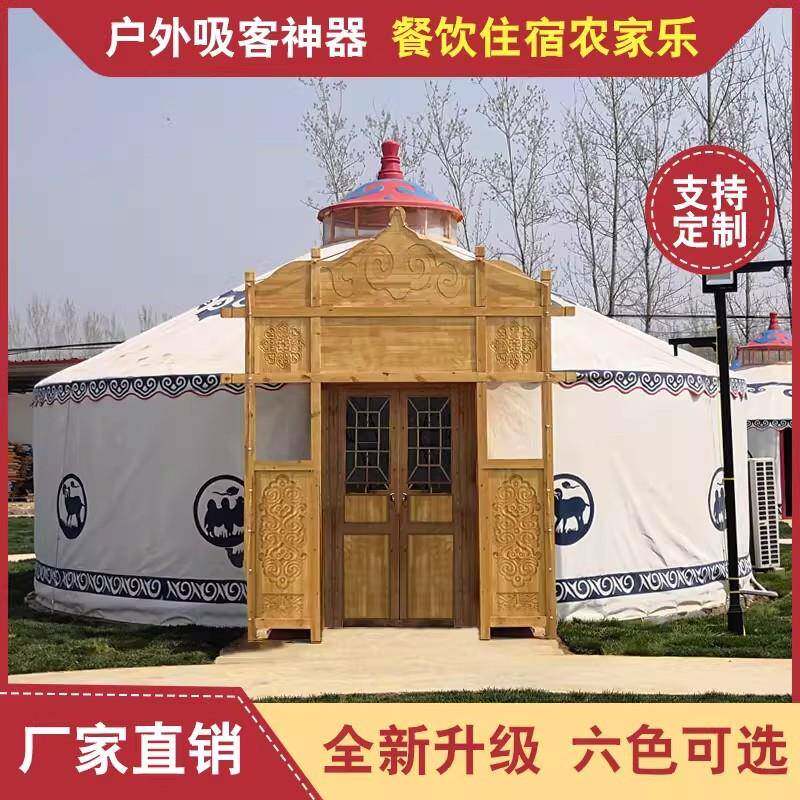 蒙古包帐篷农家乐餐饮活动保暖帆布帐篷户外大型遮阳雨棚住宿加厚