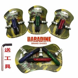 台湾永杰baradine自行车，刹车皮折叠山地车959v刹皮块闸皮耐磨