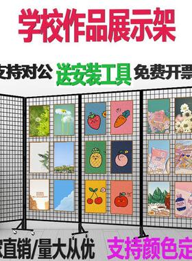 折叠网格展示架画 画展画 画室幼儿园作品展示架移动展览架户外美