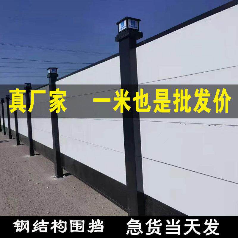 钢结构围挡市政工程施工工地装配式围挡pvc彩钢小草泡沫夹心围挡