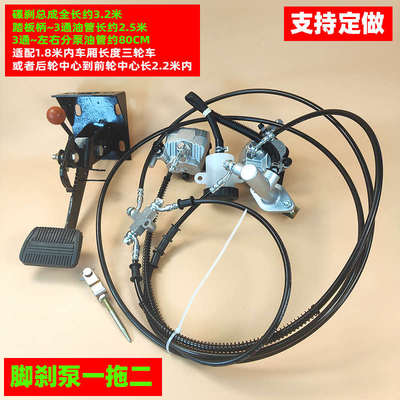 电动三轮车碟刹泵套装 电动四轮油管 刹车泵加油排气一拖二全套装