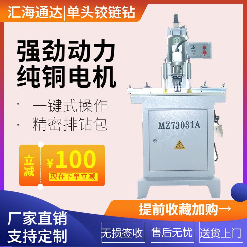 铰链钻孔机单双铰链钻头下打孔铰开机橱柜合页机孔排钻三链合一小