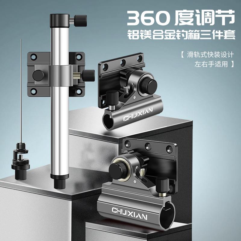 配件通用片式炮台其他垂钓用品