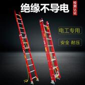 绝缘梯子电工伸缩梯升降玻璃纤维纤维电力家用云梯加厚工程2联直