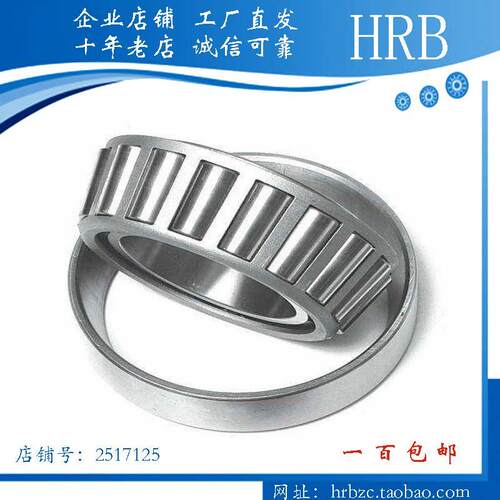 圆锥轴承 32020 32021 32022 32024 32026 32028 32030 32032 X