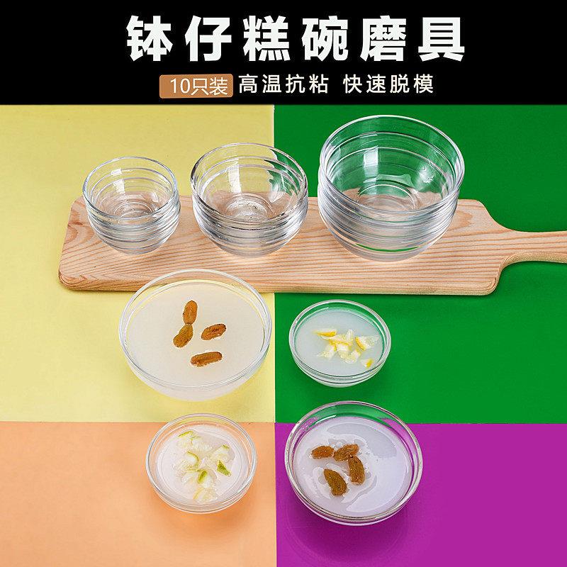 钵仔糕模具玻璃碗果冻布丁碗耐热蒸糕磨具钵仔糕碗商用摆摊专用碗