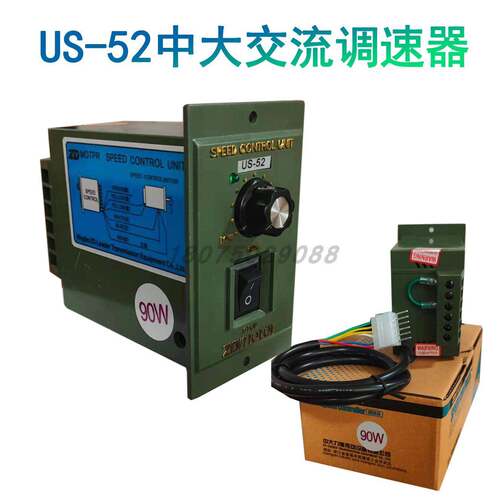 ZD中大力德US-52交流电机调速器控制器调速开关6W/15W/25W/400W