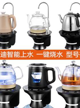 桶装水电动抽水器家用纯净水桶压水器加热一体智能一键上水烧水壶