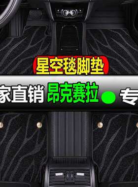 马自达3昂克赛拉专用全包围汽车脚垫马三23款2026次世代17款马3车
