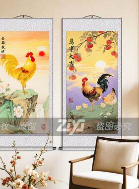 玄关镇宅大公鸡卷轴画金鸡报晓图吉祥雄鸡卧室挂画客厅福禄大吉