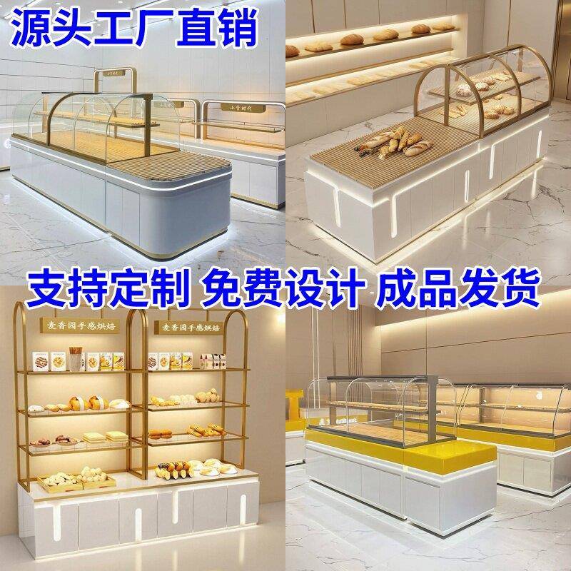 面包柜面包展示柜蛋糕店货架糕点展示柜中岛柜模型烘焙展示柜展架