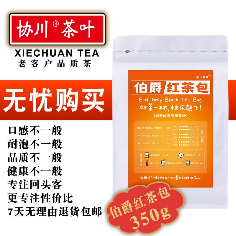 伯爵红茶奶茶专用茶包三角立体茶包商用茶叶奶茶店柠檬茶袋泡茶