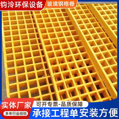 玻璃钢格栅光伏走道板洗车房排水网格板鸽舍地网漏粪板格栅板镂空