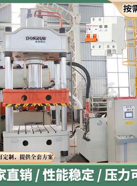 315吨断路器模压液压机315T复合材料电器元件外壳成型热压油压机