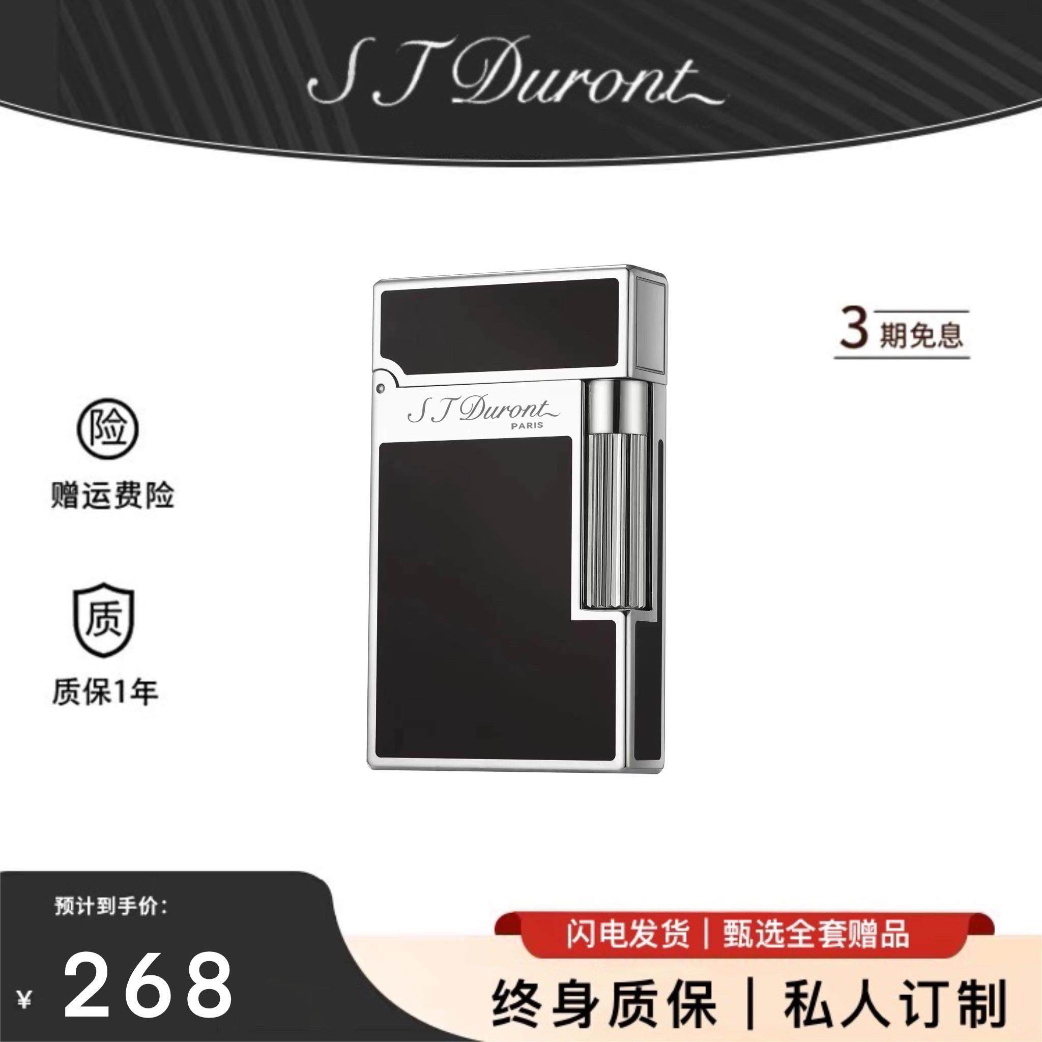 法朗都澎朗声打火机进口精品纯铜充气侧滑砂轮清脆中国漆L2高端