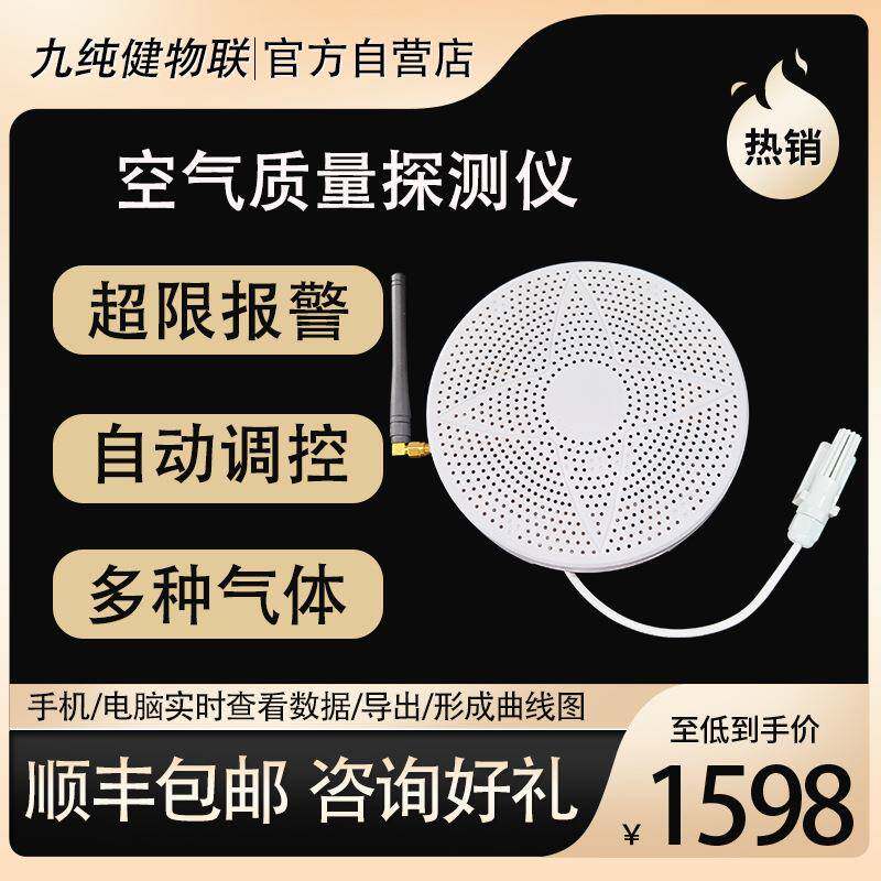 档案室图书馆温湿度监控系统自动控制空气质量传感器监测仪整套