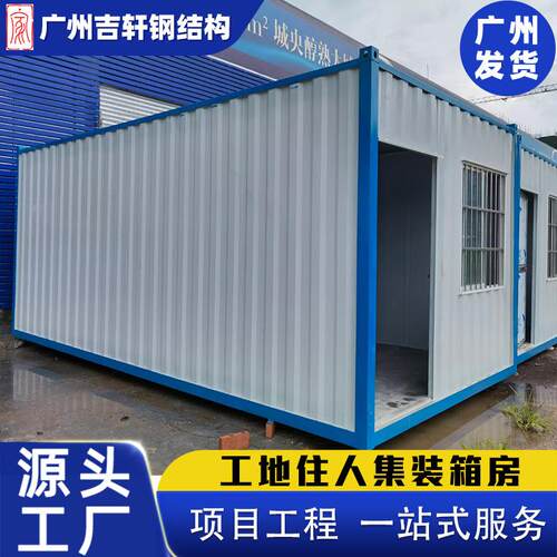 集装箱房现货全新住人箱房出租租赁出售板房带装修新农村
