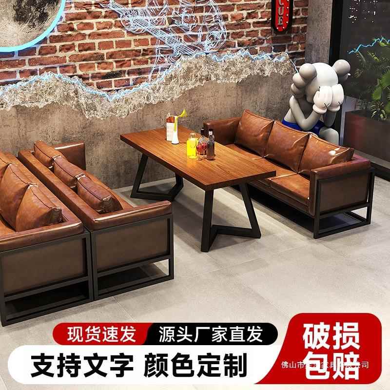 工业风酒馆咖啡厅酒吧沙发桌椅烧烤店火锅西餐厅餐吧清吧卡座沙发