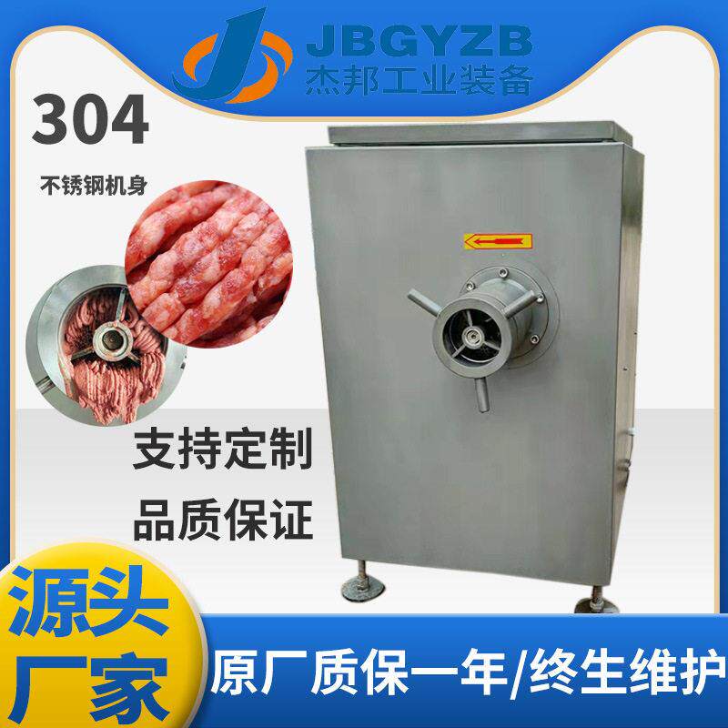 多功能灌肠肉馅绞肉机水饺馅包子馅搅拌宠物食品冻肉绞碎机