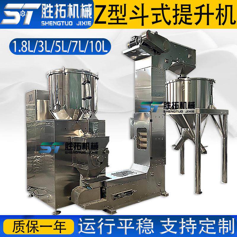 Z型提升机耐火材料垂直斗提机化工颗粒连续斗式上料机料斗输送机