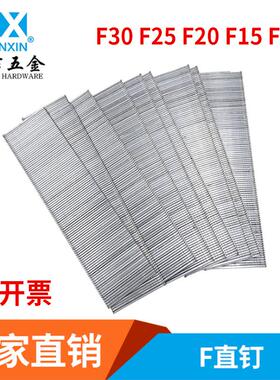 高档镀锌直排钉装潢用钉 汽钉直钉木工 F30 F25 F20 F15 F10