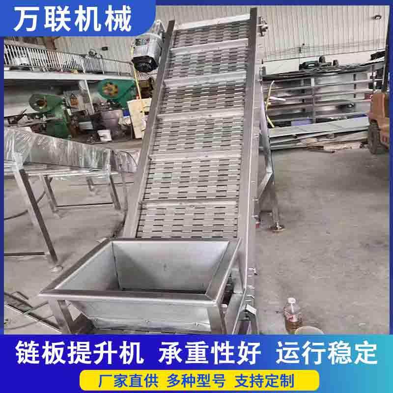 链板提升机物料挡板式爬坡机工业铸件板链上料传送带不锈钢传送机