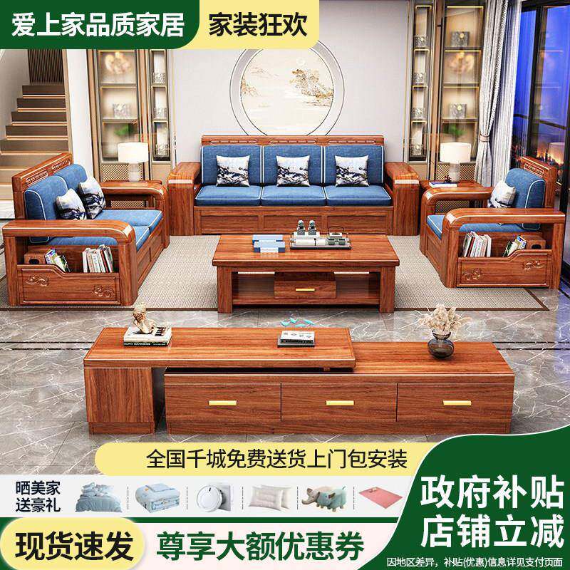 金丝胡桃木客厅实木沙发冬夏两用新中式储物柜沙发茶几电视柜组合