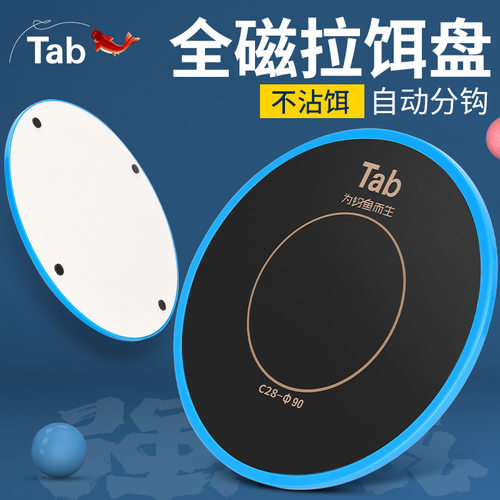 Tab不锈钢钓鱼竞技其他垂钓用品