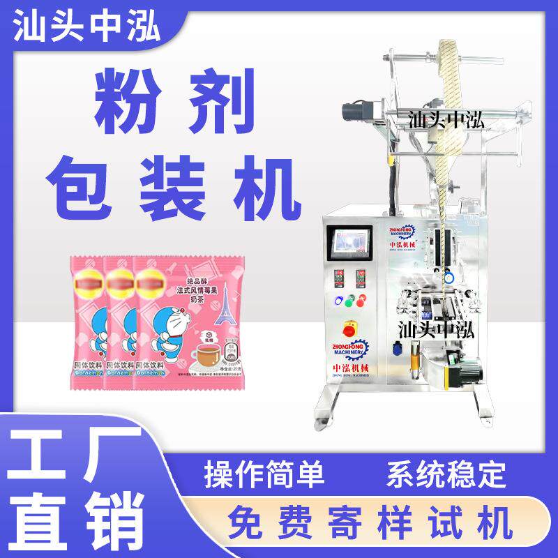 淀粉面粉包装机小麦粉米粉糯米粉定量下料袋装自动打包机械
