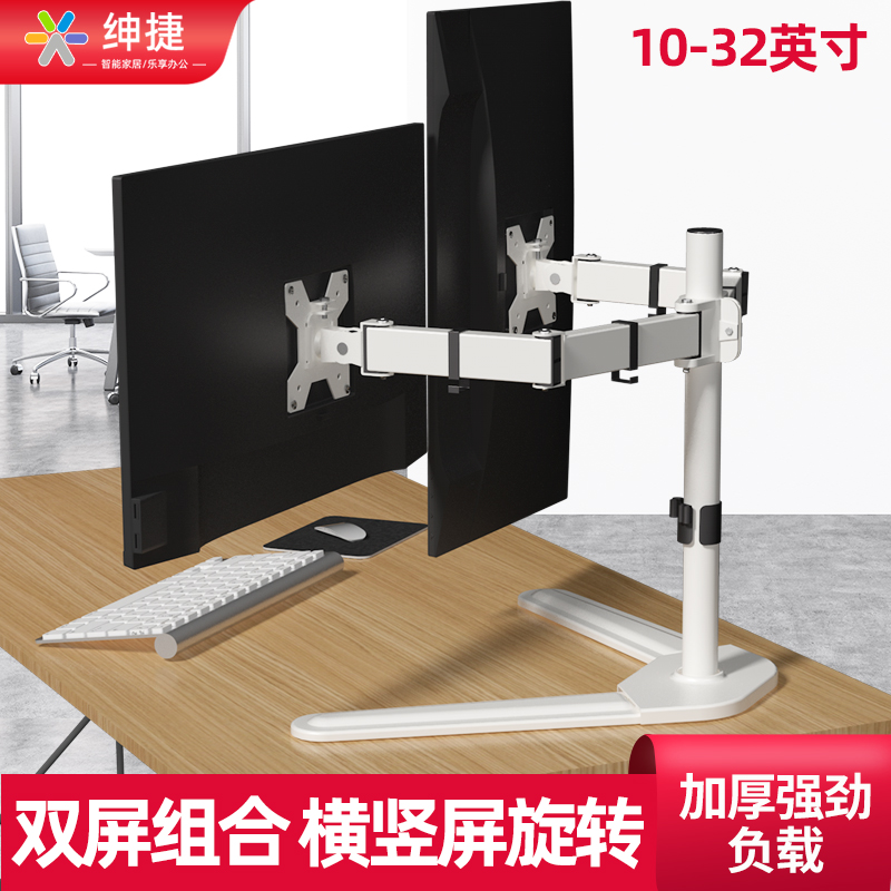 双屏显示器支架2/3/4多屏拼接电脑底座台式免打孔24/27/32寸通用
