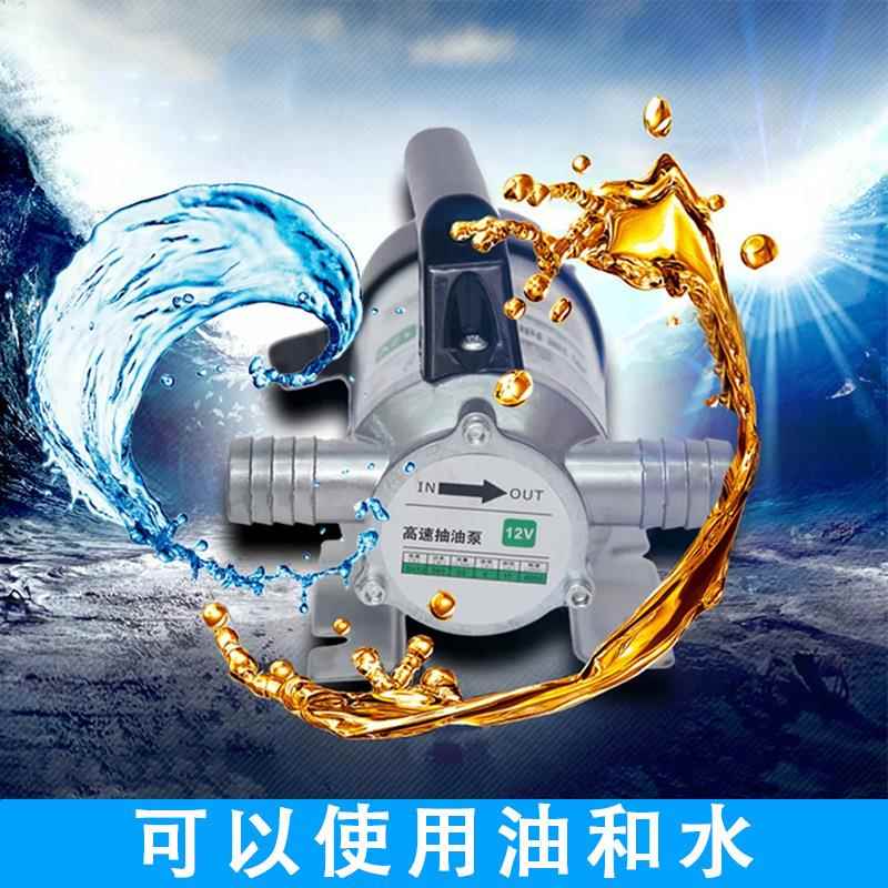 50L/m加油in1PWL2V24油V220V电动输油泵泵送柴煤油水小型自动油泵