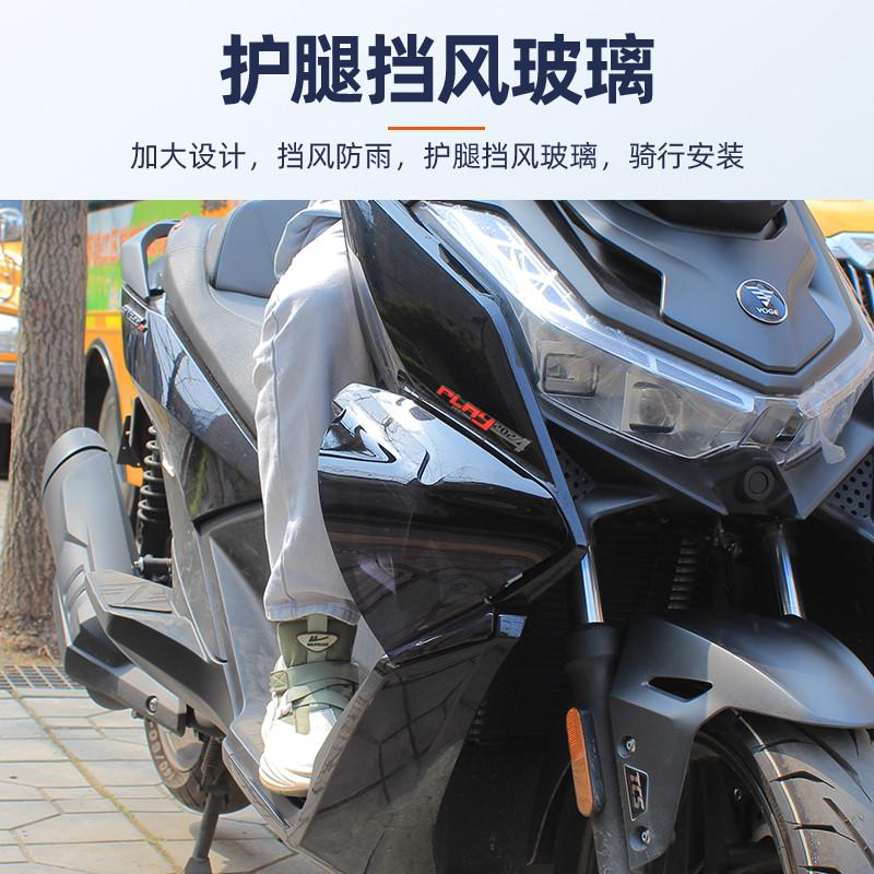 适用隆鑫LX250T无极SR250GT改装腿挡风护膝风挡板膝盖防风板配件